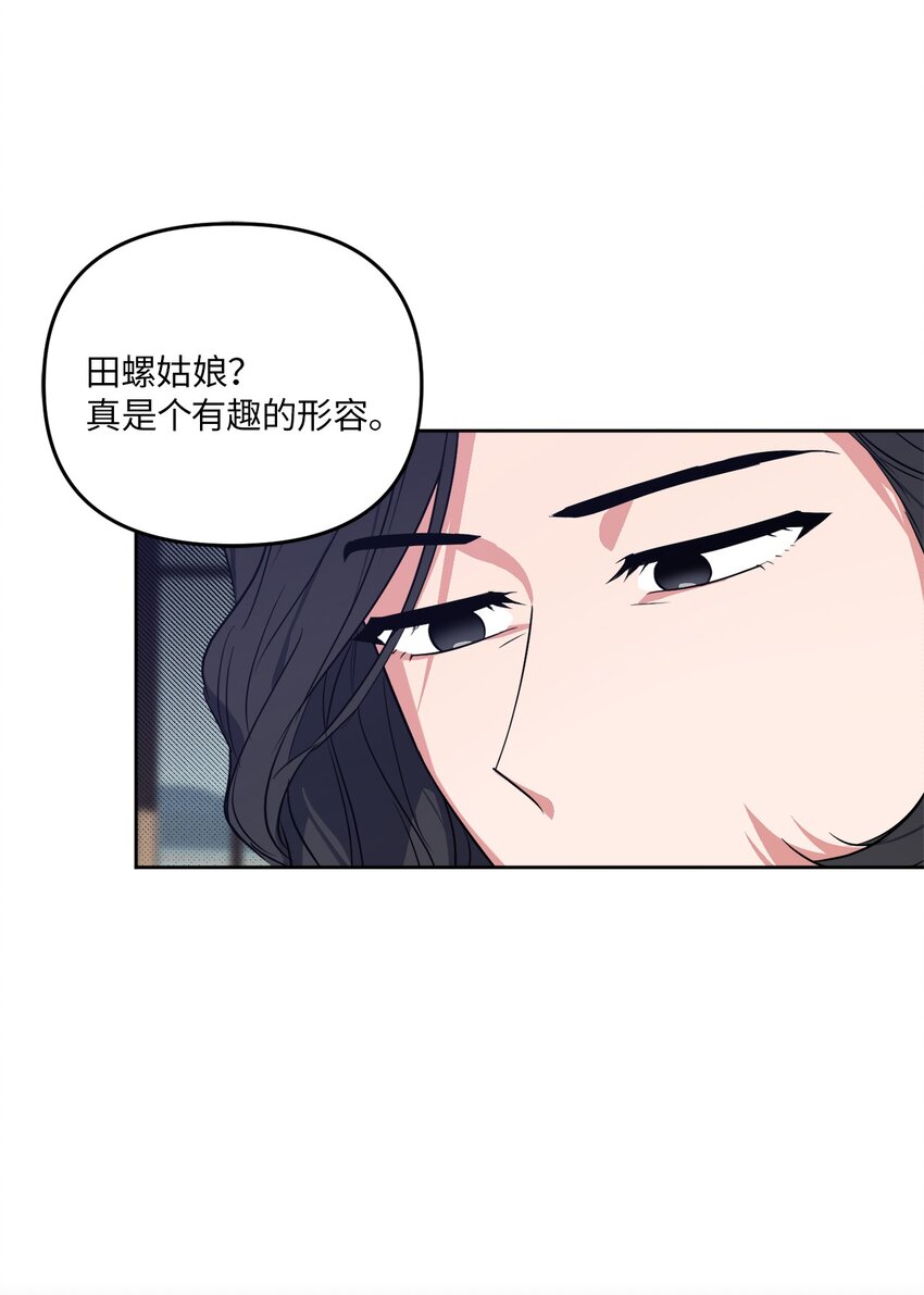 39 他就拜托你了(1/2)-第39话