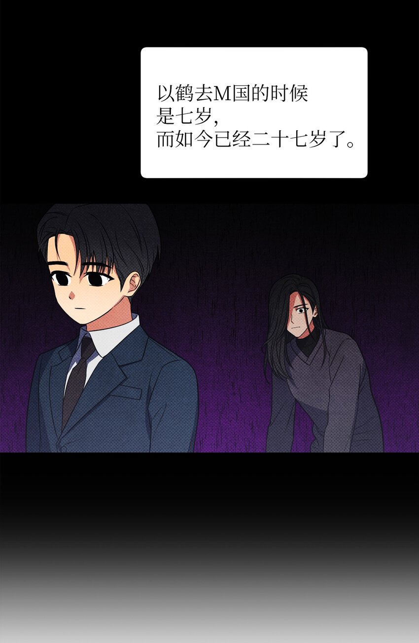 39 他就拜托你了(1/2)-第39话