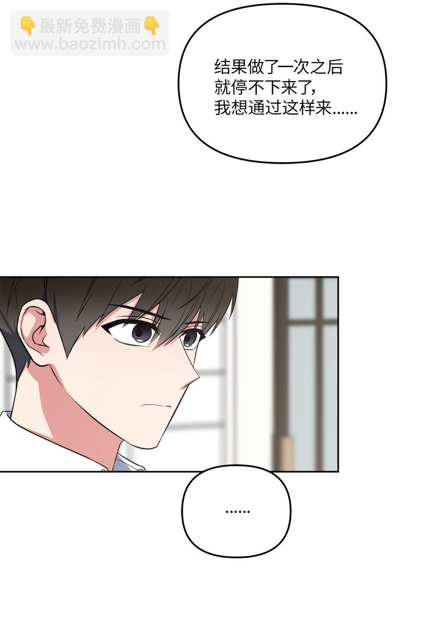 39 他就拜托你了(1/2)-第39话