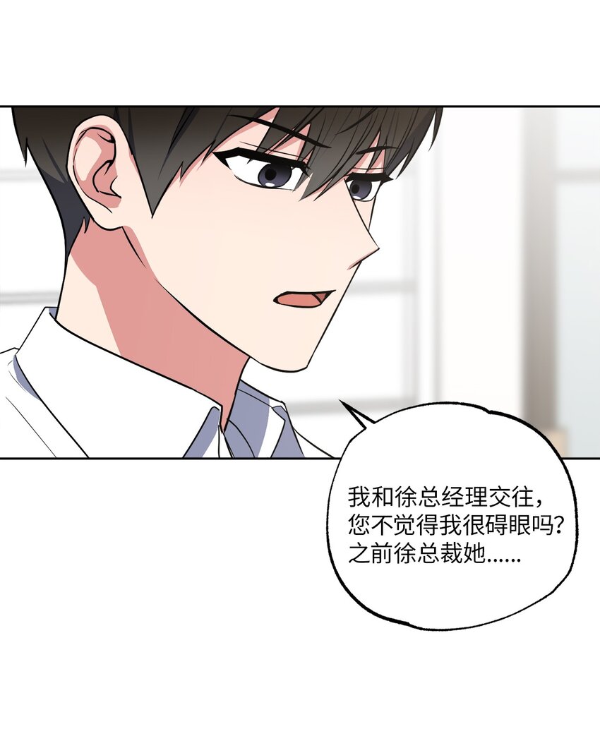 39 他就拜托你了(1/2)-第39话