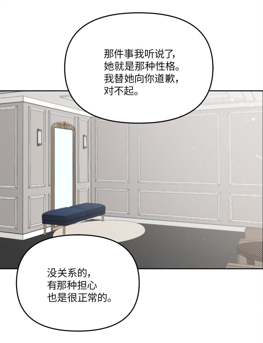 39 他就拜托你了(1/2)-第39话