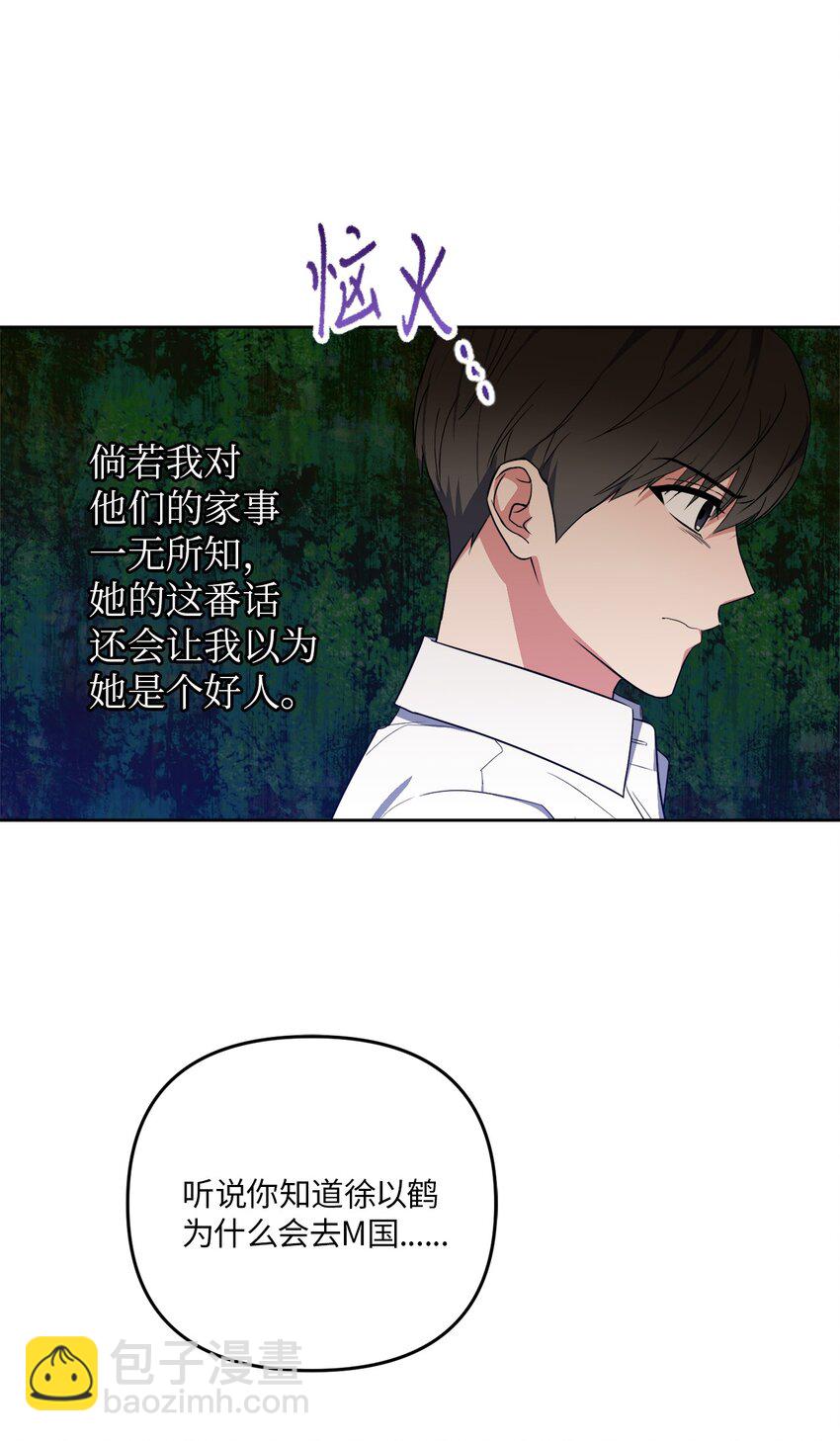 39 他就拜托你了(1/2)-第39话