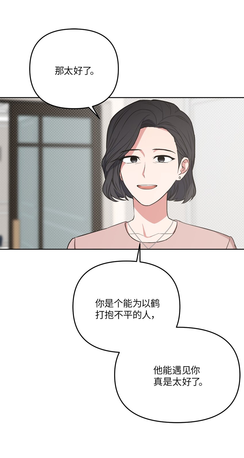 39 他就拜托你了(1/2)-第39话