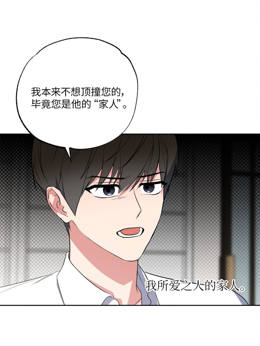39 他就拜托你了(1/2)-第39话