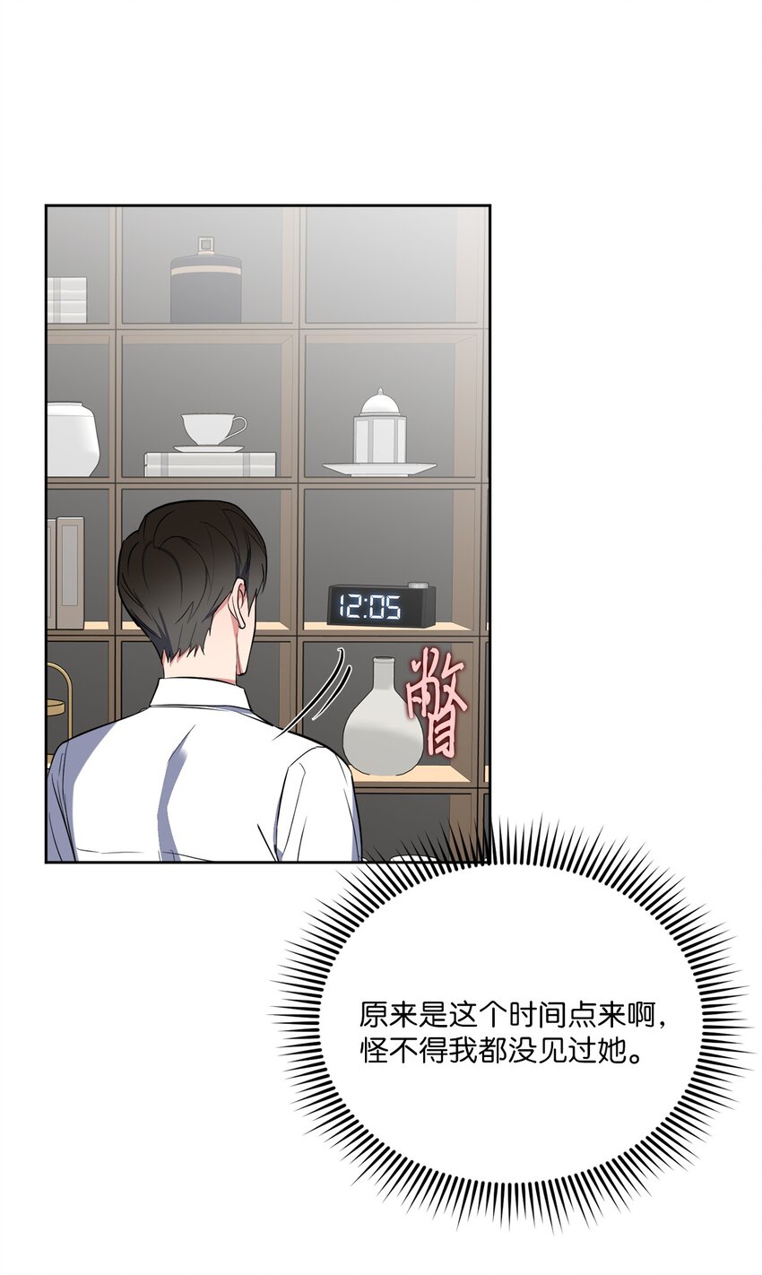 39 他就拜托你了(1/2)-第39话
