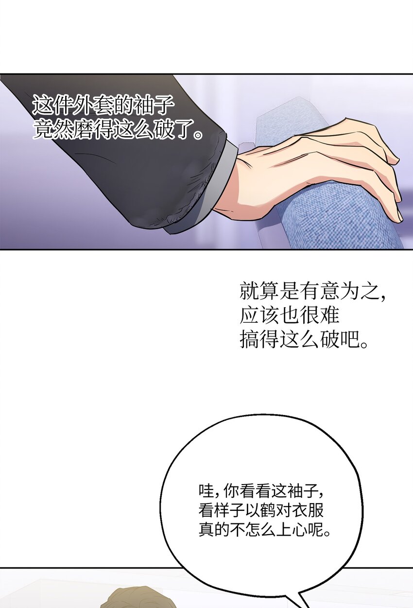05 相约(1/2)-第5话