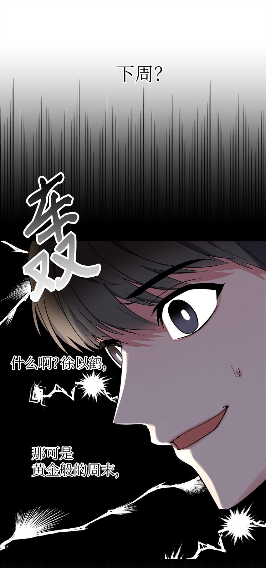 05 相约(1/2)-第5话
