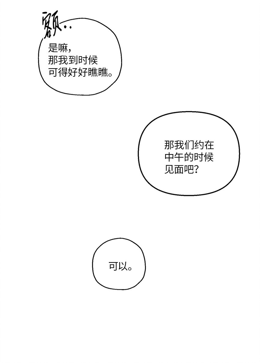 05 相约(1/2)-第5话