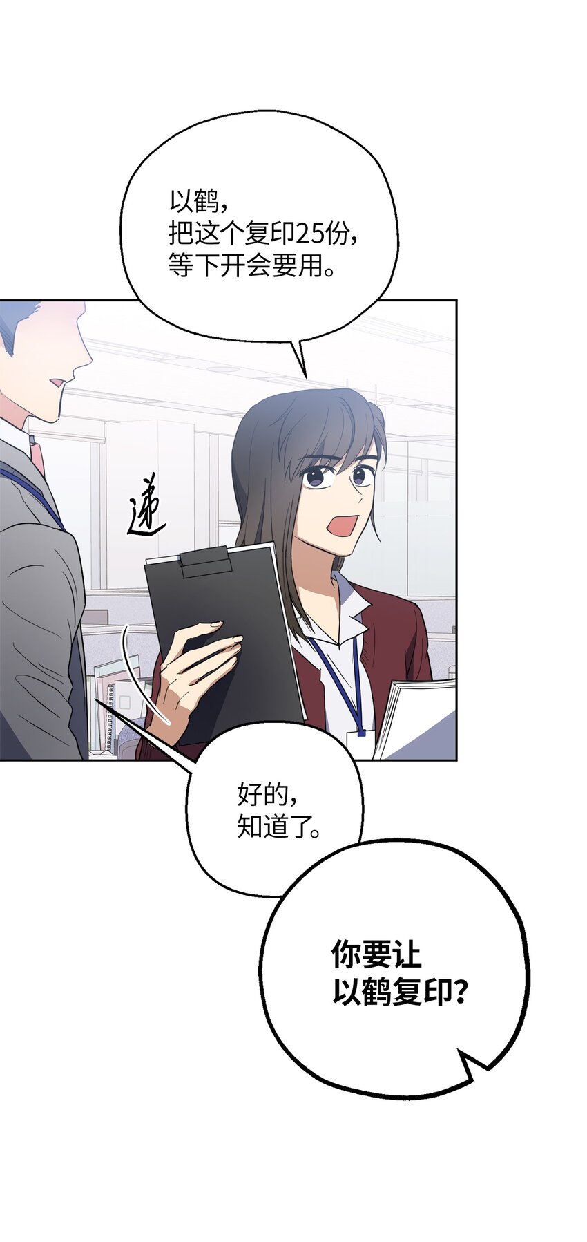 05 相约(1/2)-第5话