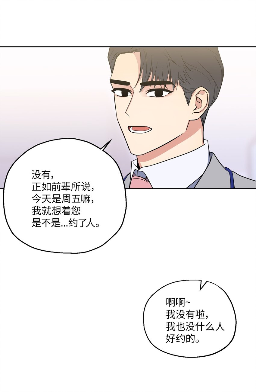 05 相约(1/2)-第5话