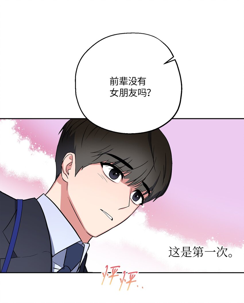 05 相约(1/2)-第5话