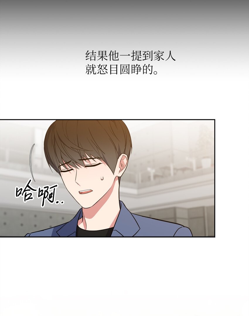 41 参加宴会(1/2)-第41话