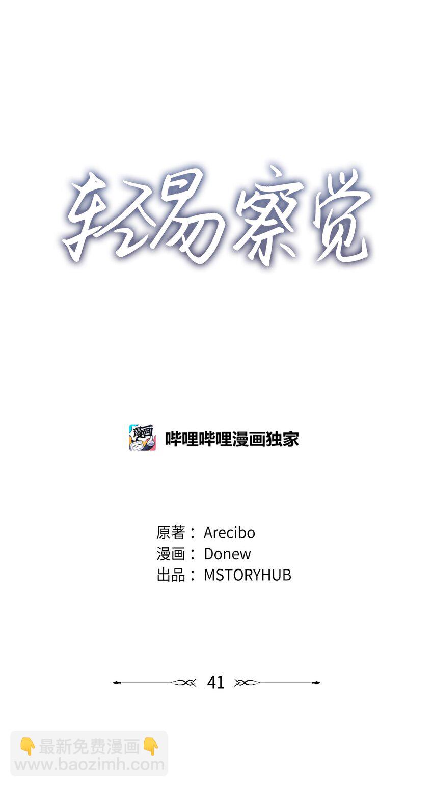 41 参加宴会(1/2)-第41话