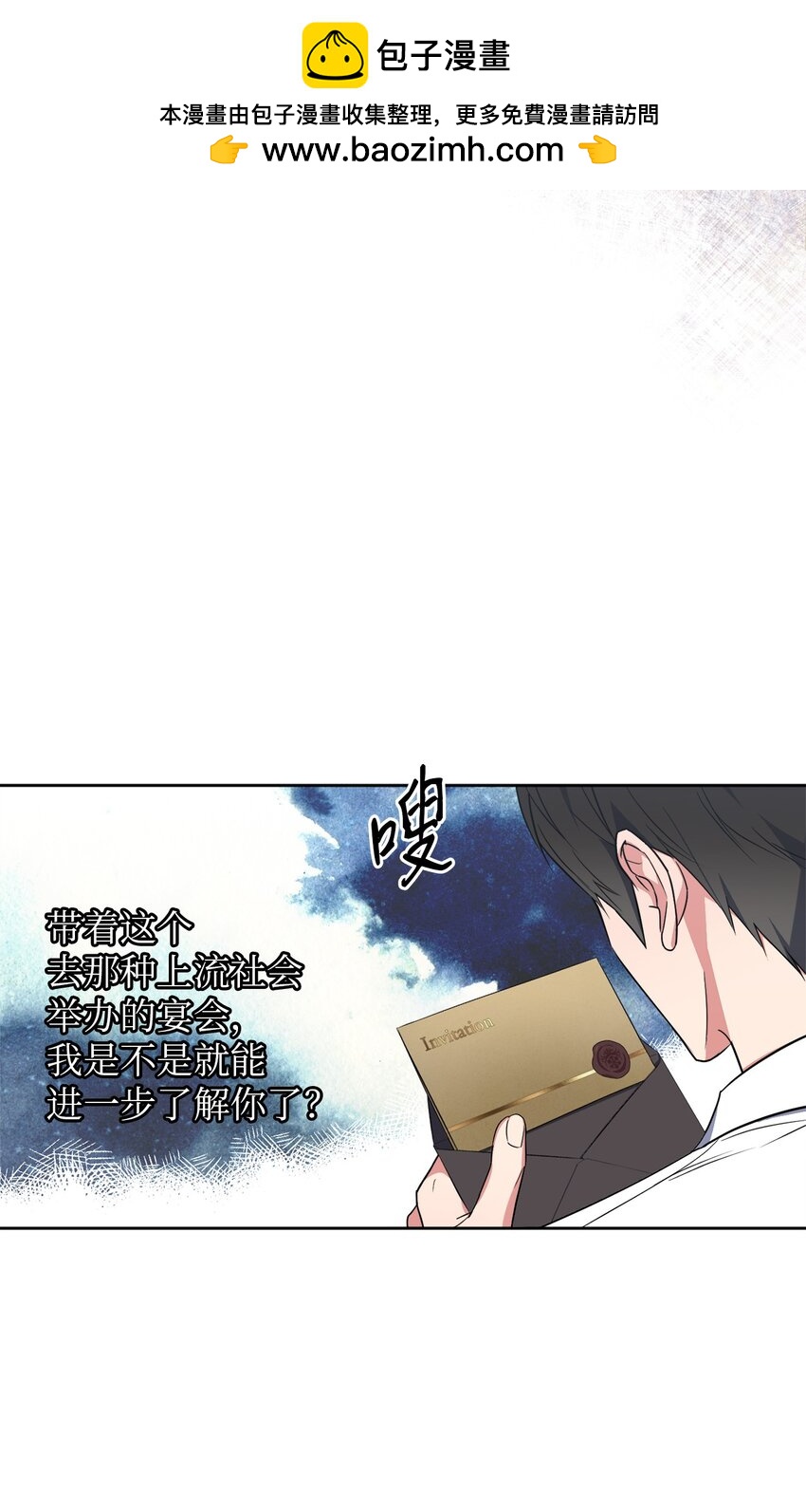 41 参加宴会(1/2)-第41话