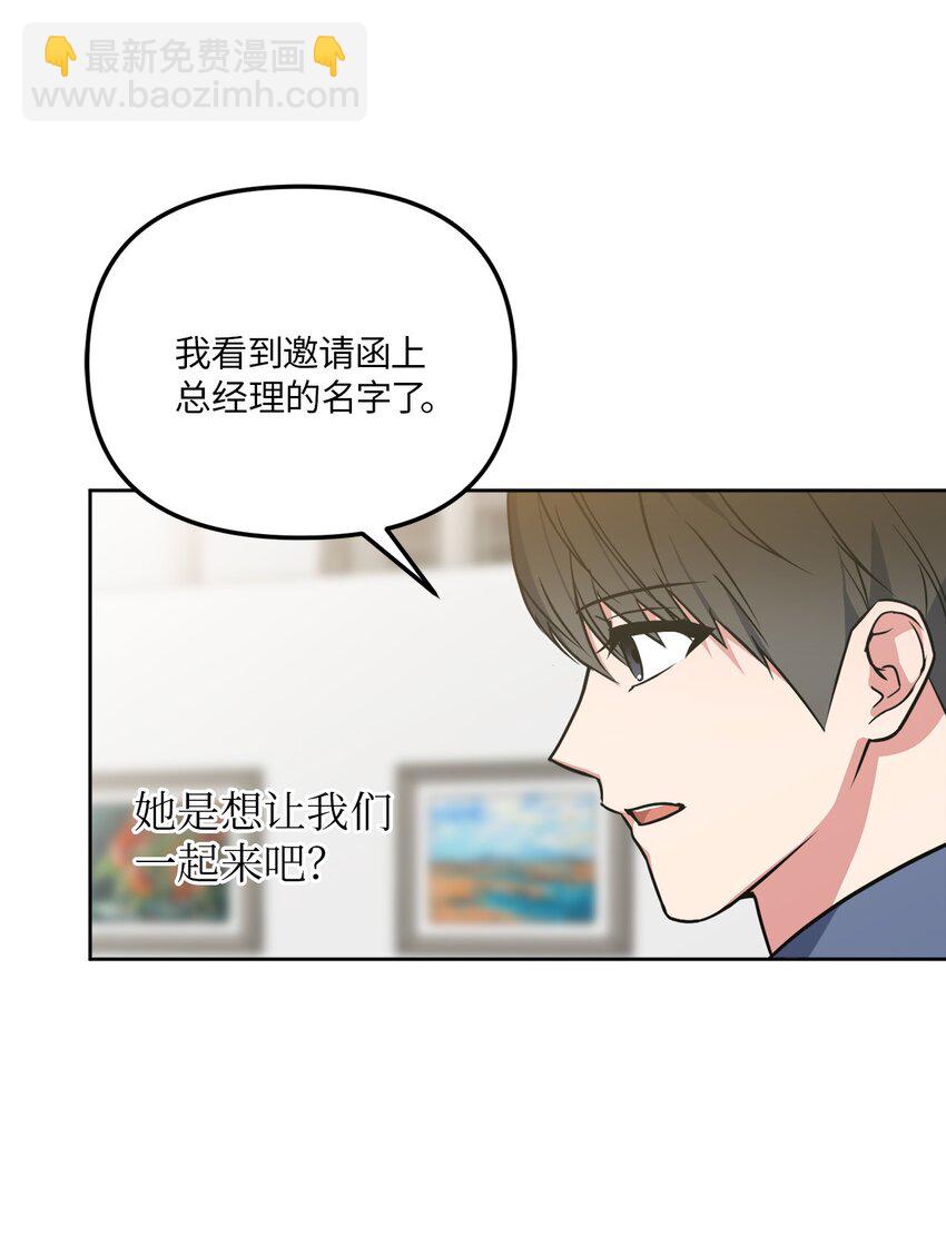 41 参加宴会(1/2)-第41话
