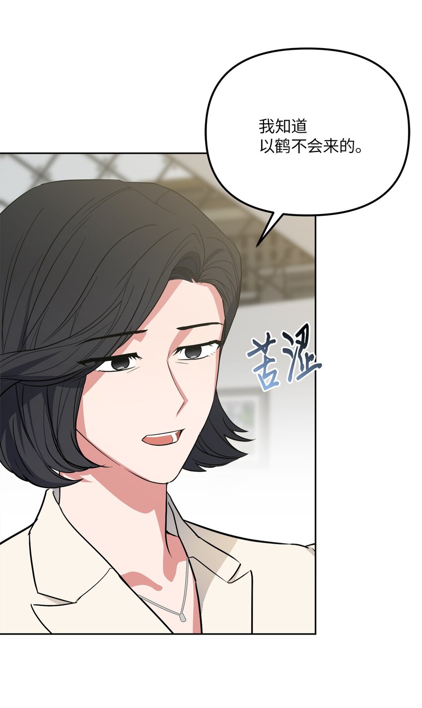 41 参加宴会(1/2)-第41话