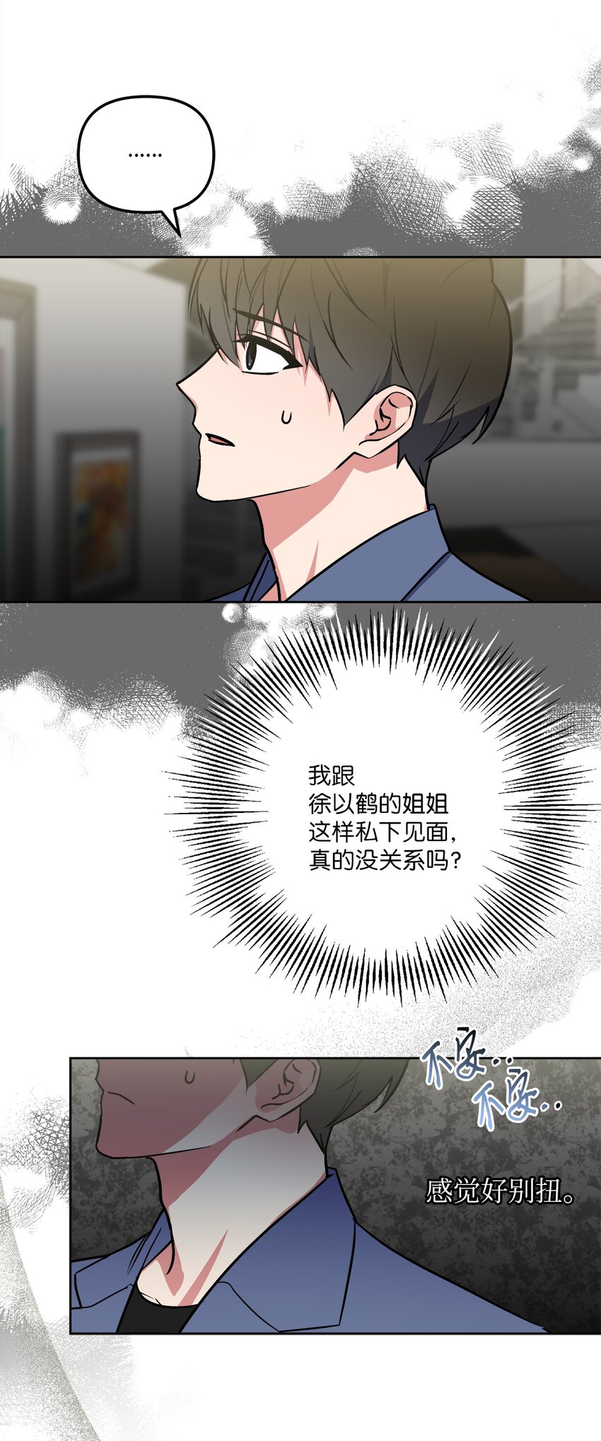 41 参加宴会(1/2)-第41话