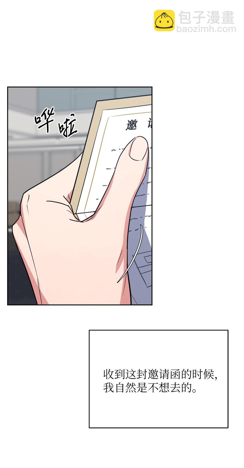 41 参加宴会(1/2)-第41话