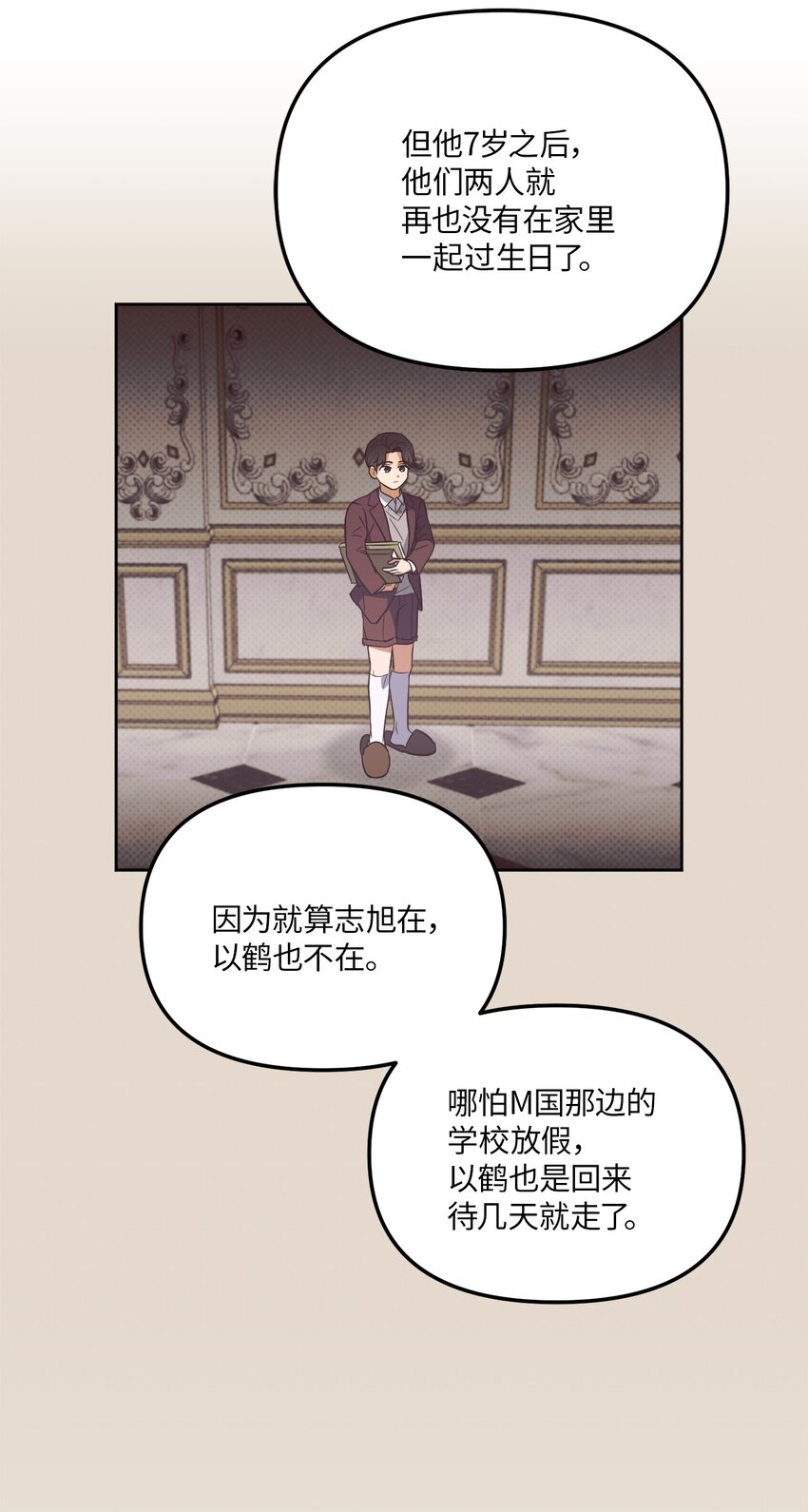 41 参加宴会(1/2)-第41话