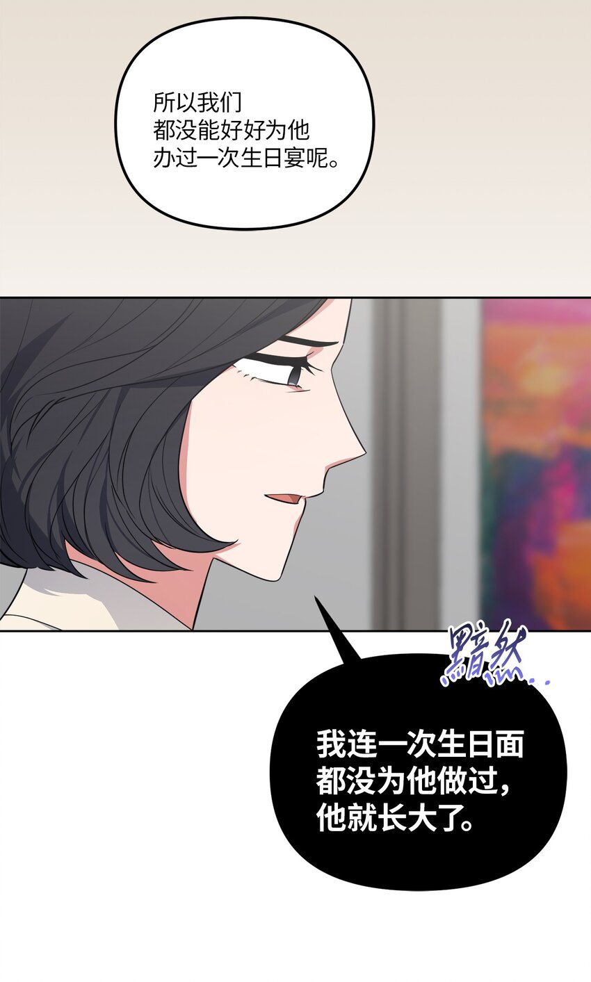 41 参加宴会(1/2)-第41话