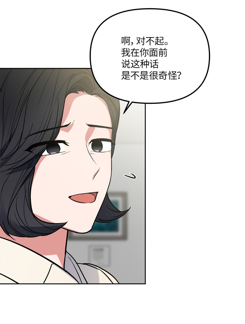 41 参加宴会(1/2)-第41话