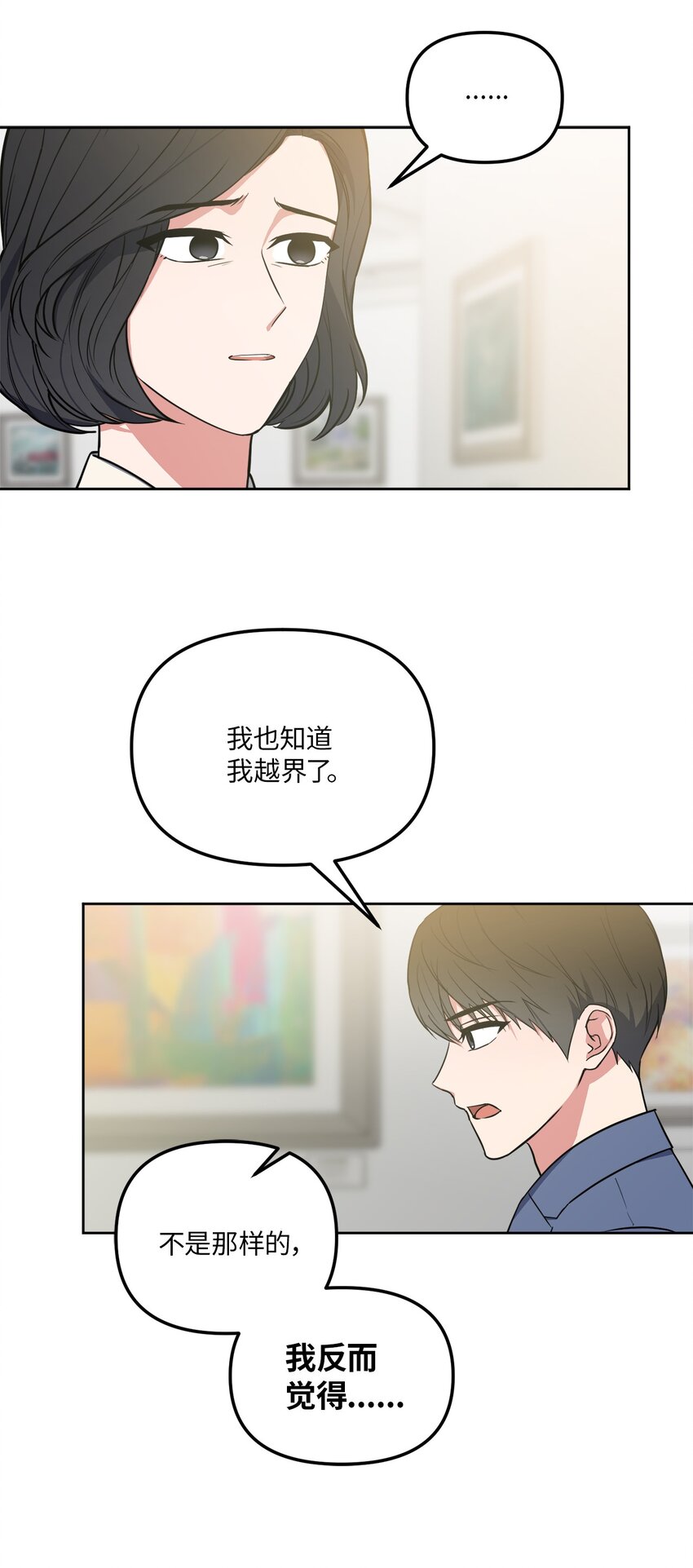 41 参加宴会(1/2)-第41话