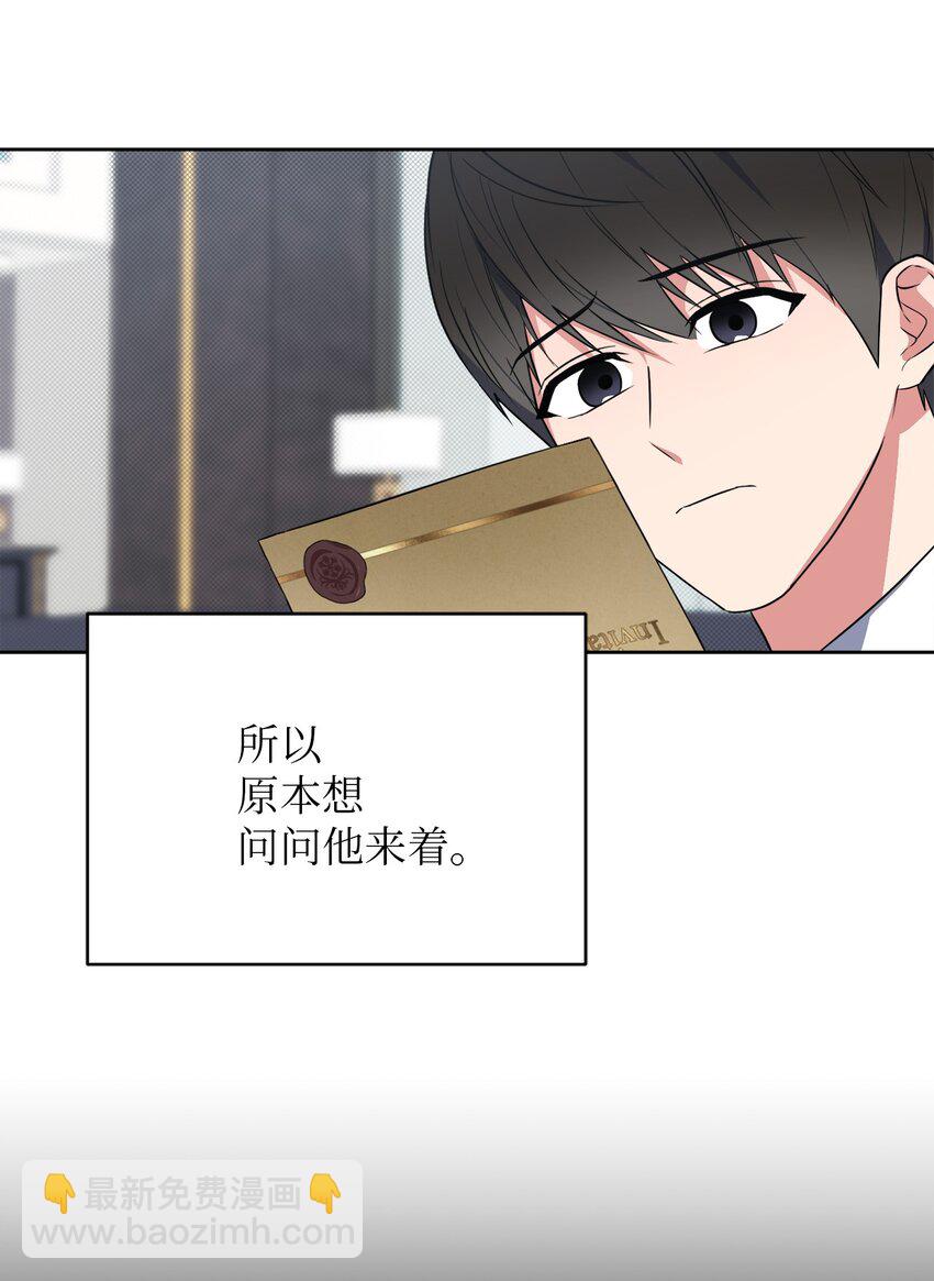 41 参加宴会(1/2)-第41话