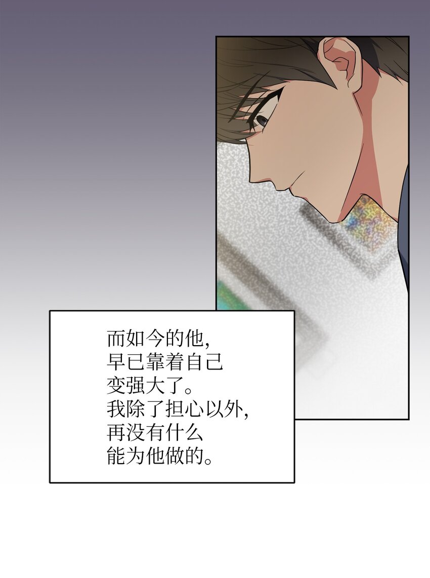 41 参加宴会(1/2)-第41话
