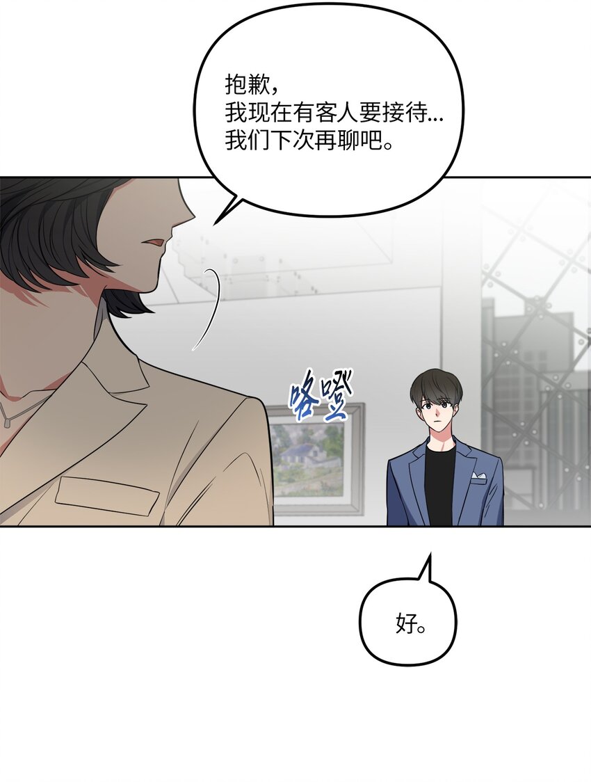 41 参加宴会(1/2)-第41话