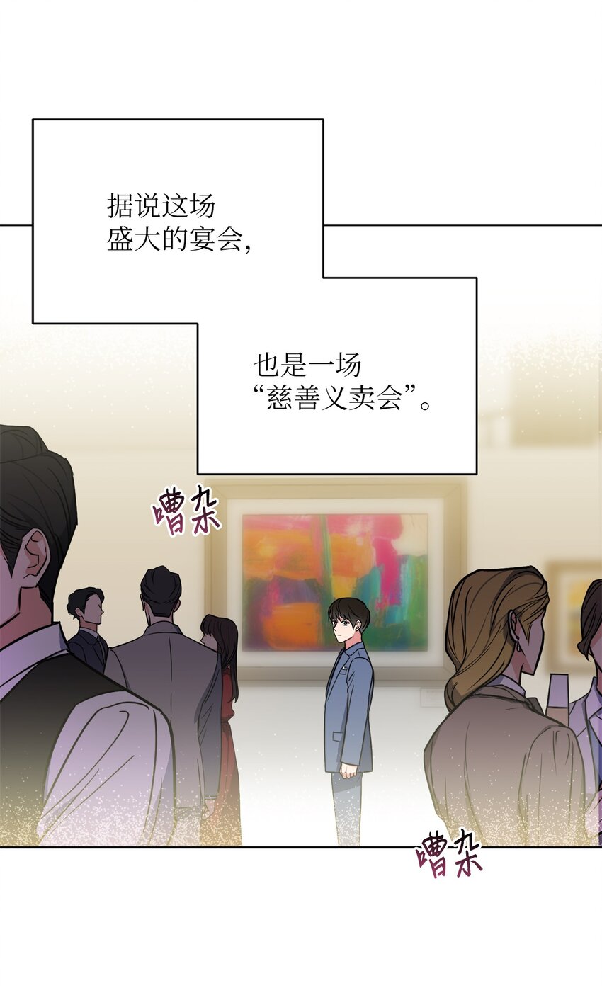 41 参加宴会(1/2)-第41话