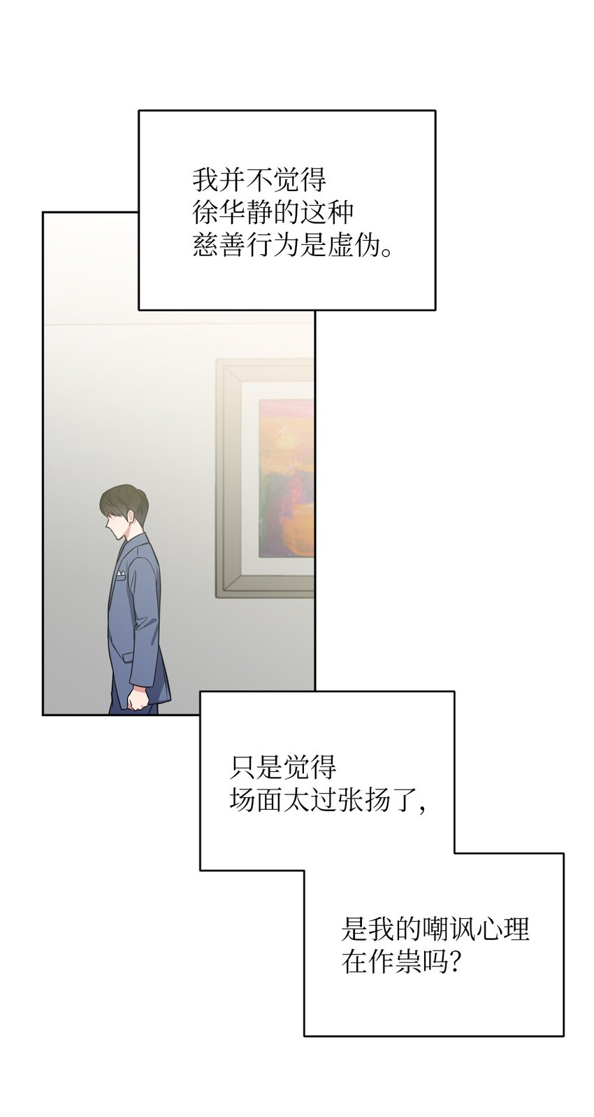 41 参加宴会(1/2)-第41话
