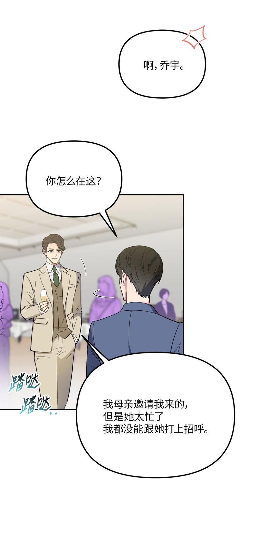 41 参加宴会(1/2)-第41话