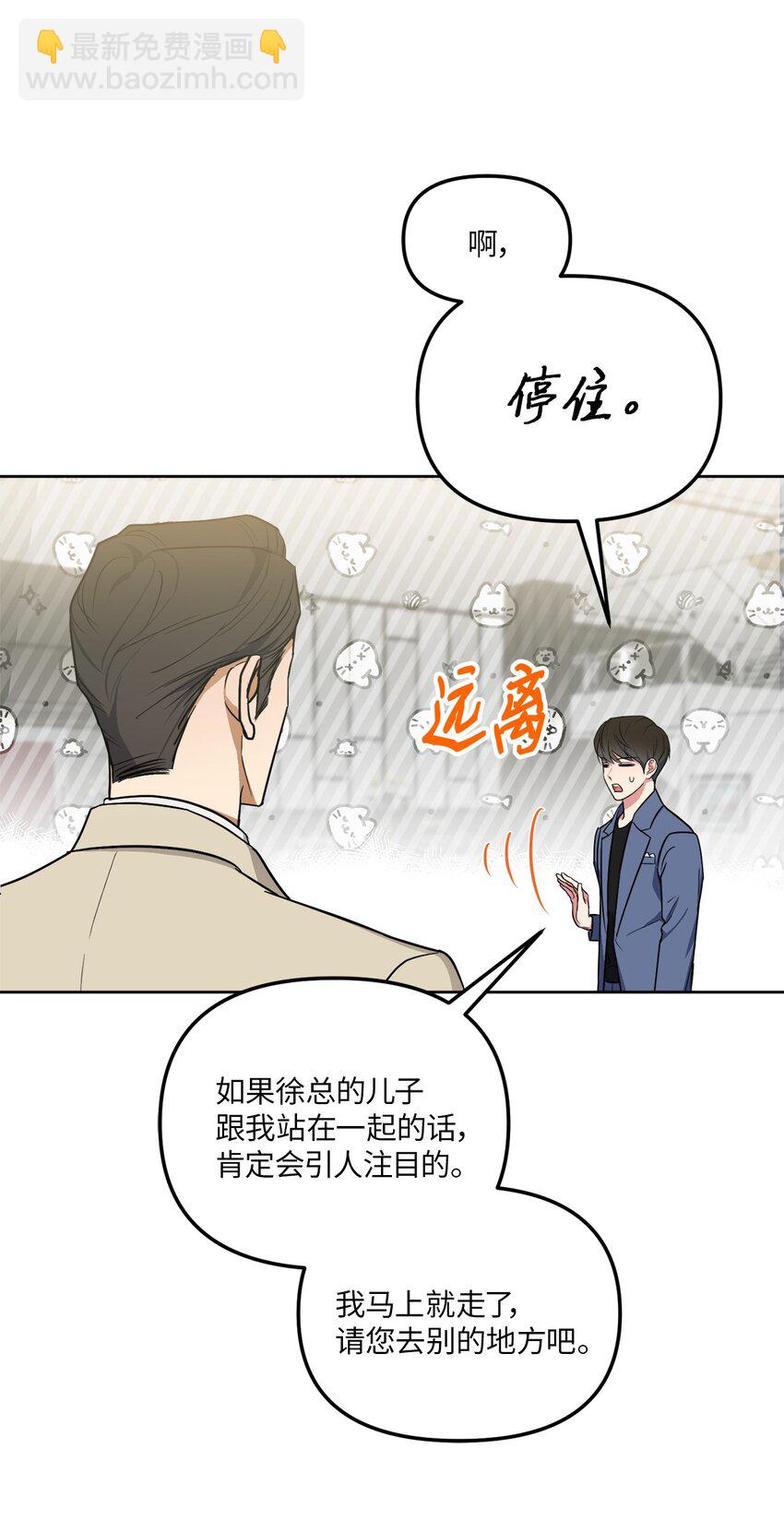 41 参加宴会(1/2)-第41话