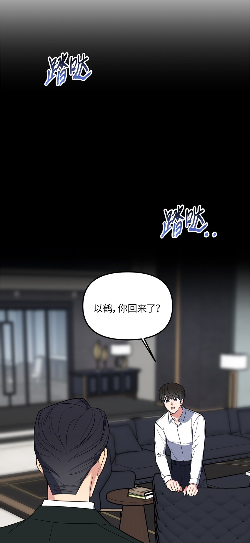 41 参加宴会(1/2)-第41话