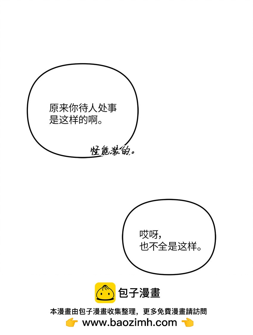 41 参加宴会(1/2)-第41话