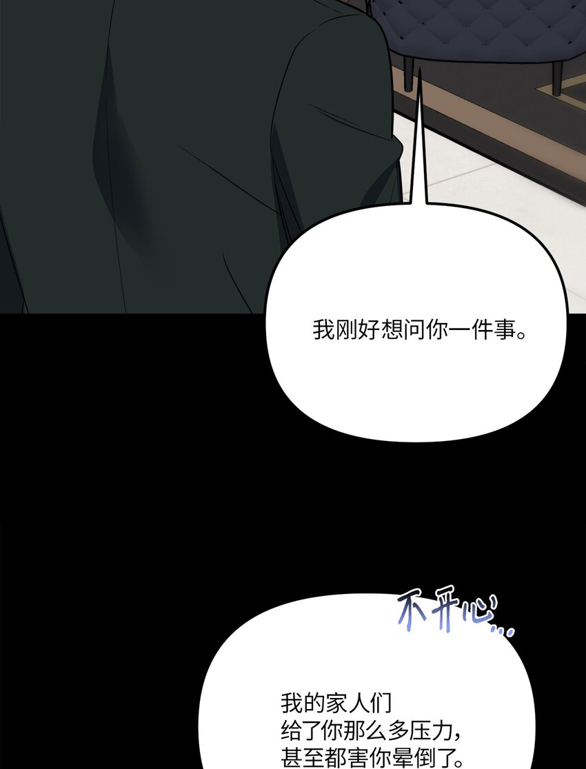 41 参加宴会(1/2)-第41话
