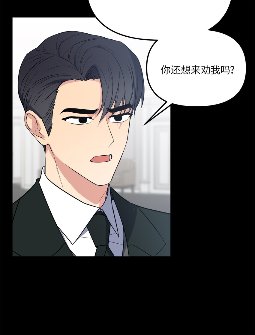 41 参加宴会(1/2)-第41话