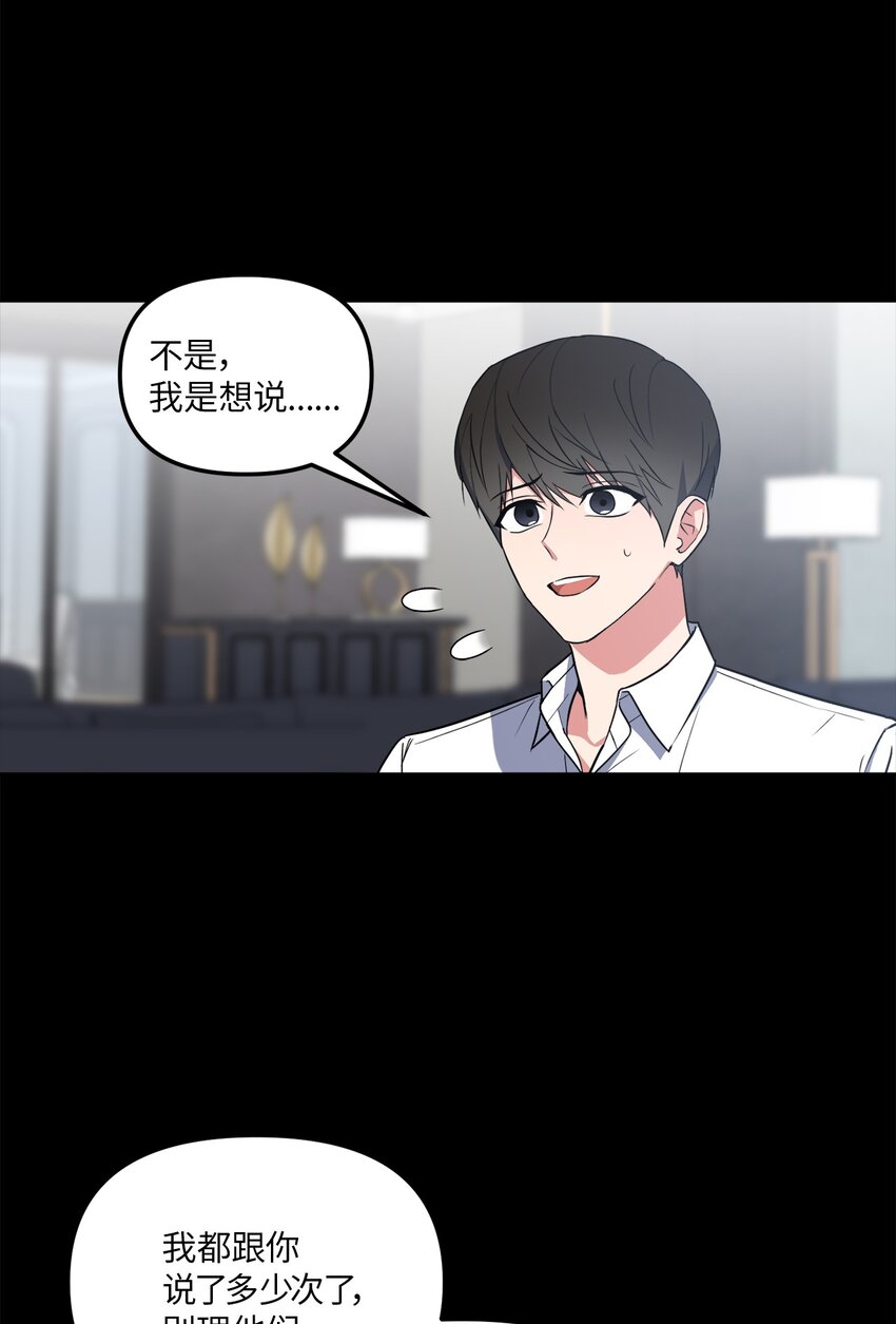 41 参加宴会(1/2)-第41话