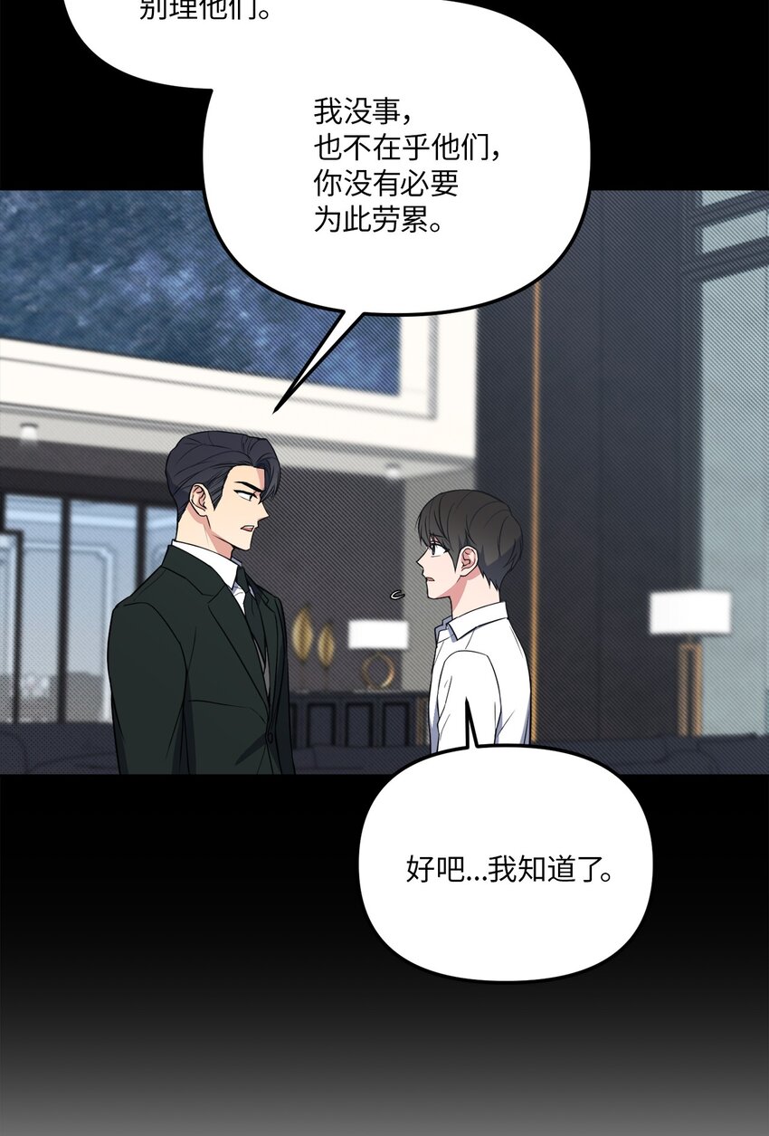 41 参加宴会(1/2)-第41话