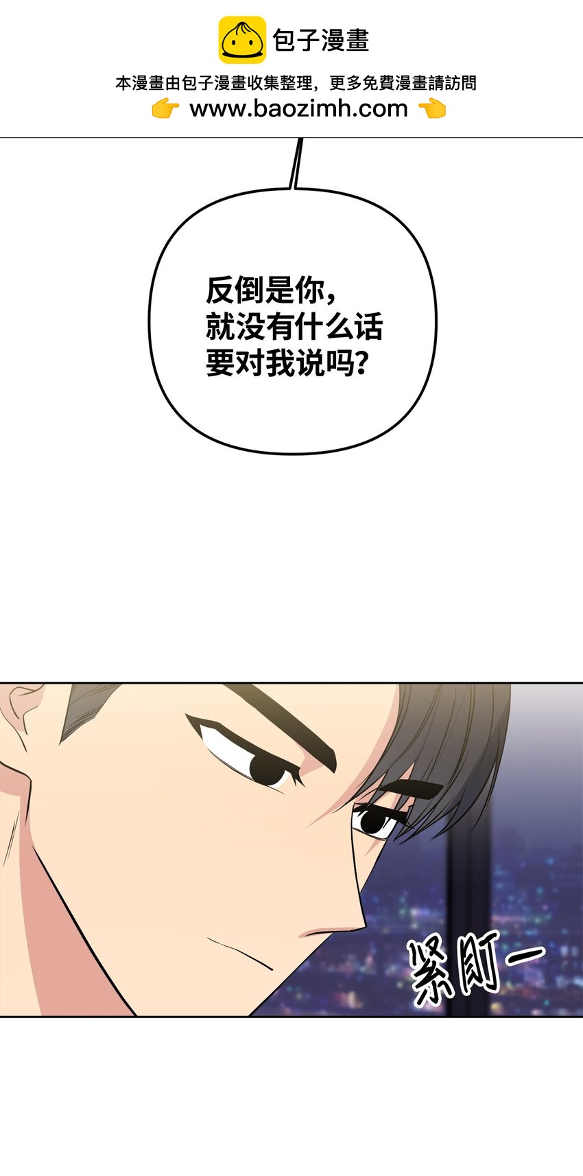 43 争吵(1/2)-第43话