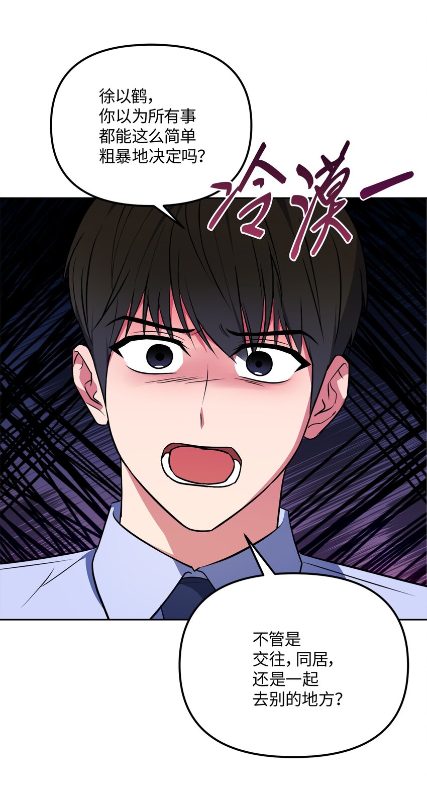 43 争吵(1/2)-第43话