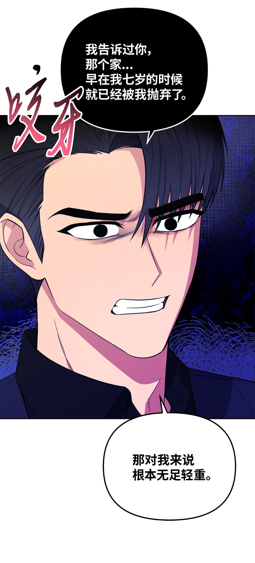 43 争吵(1/2)-第43话