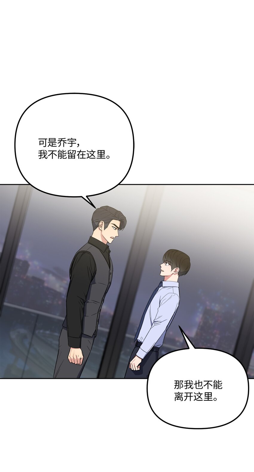 43 争吵(1/2)-第43话