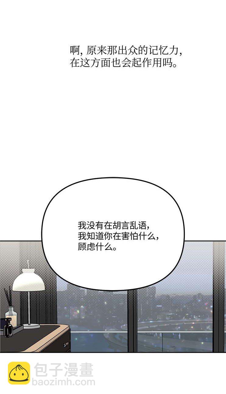 43 争吵(1/2)-第43话