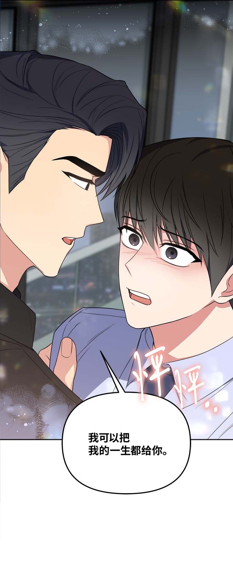 43 争吵(1/2)-第43话