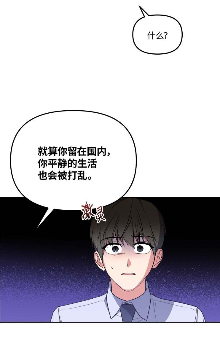 43 争吵(1/2)-第43话