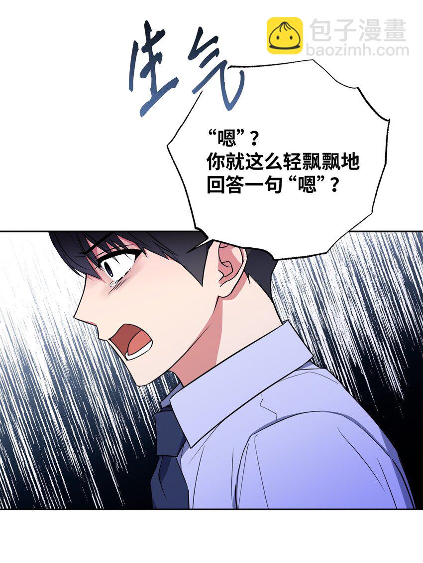 43 争吵(1/2)-第43话