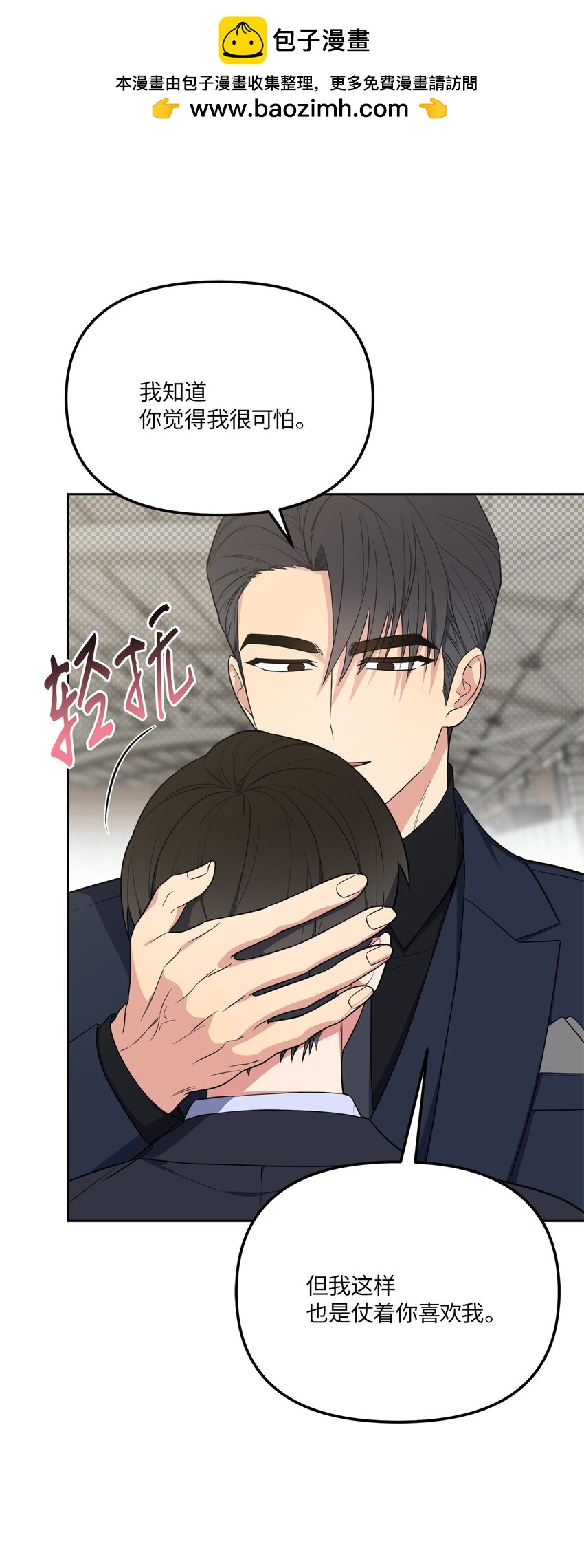 45 我爱你(1/2)-第45话