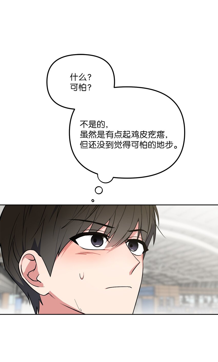 45 我爱你(1/2)-第45话