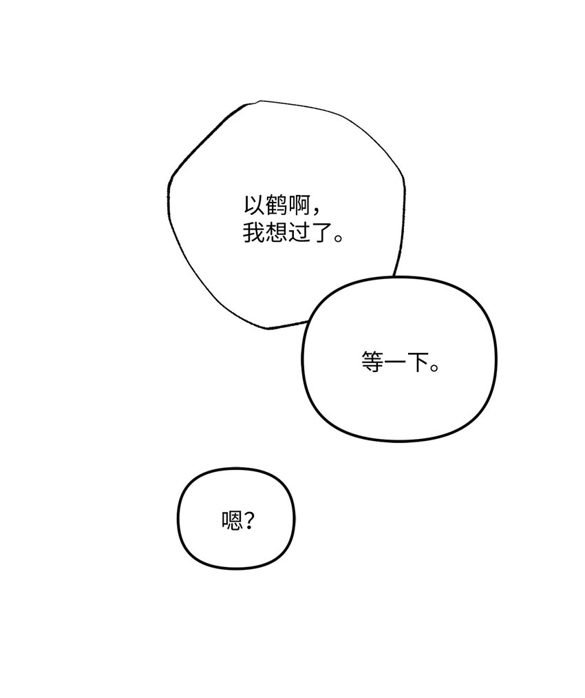 45 我爱你(1/2)-第45话
